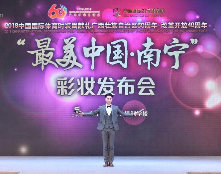 麗竹學(xué)校為2018中國國際體育時裝周指定化妝造型單位