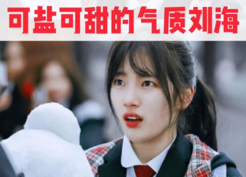 南寧美發(fā)學校：仙女減齡顯氣質空氣劉海