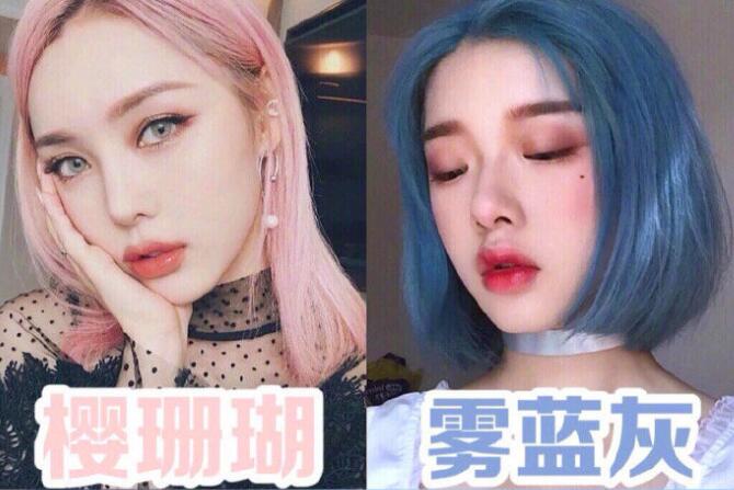 南寧美發(fā)學校：春天到，2020新潮發(fā)色大全送給你