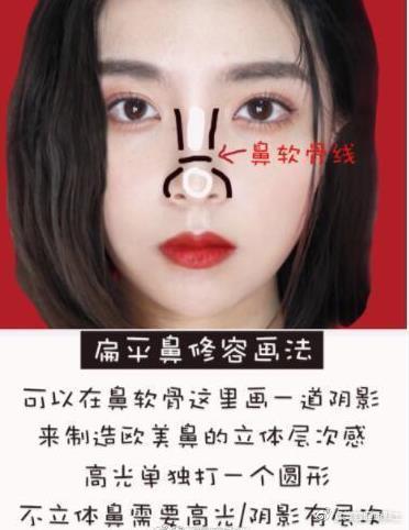 整容級鼻影畫法化妝教程，你學(xué)會了嗎