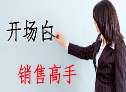 南寧美容學校：美容師實用開場白術語，讓你成為銷售高手