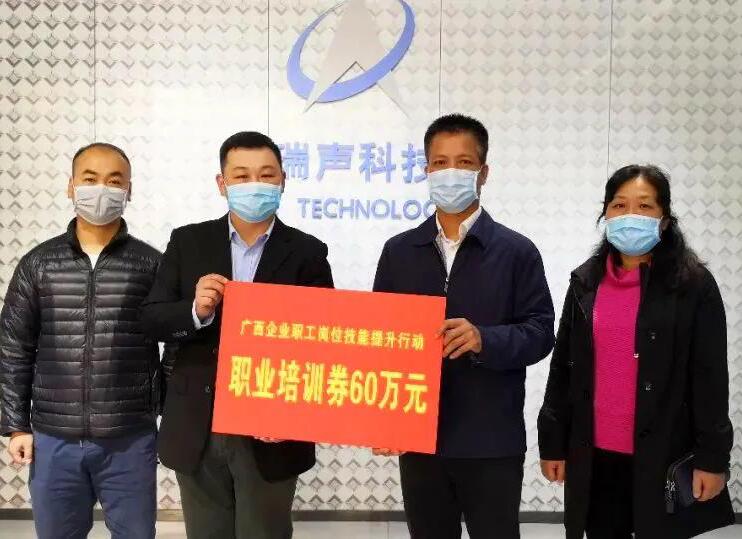 南寧企業(yè)快來領(lǐng)職業(yè)培訓(xùn)券！政府出錢助你培訓(xùn)，可預(yù)發(fā)！