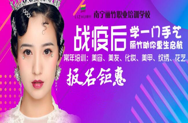 報名鉅惠，學(xué)一門手藝