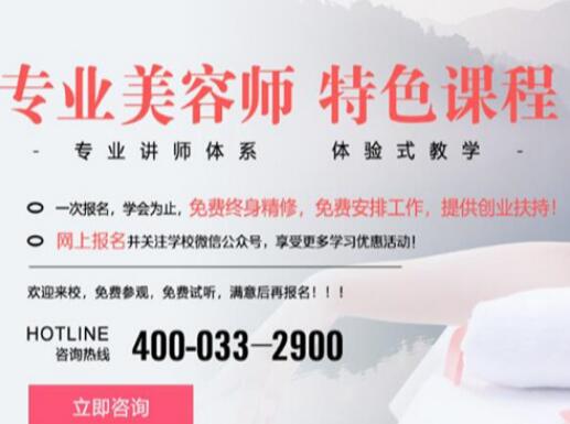 當(dāng)美容師有“錢(qián)途”嗎？南寧美容前景分析