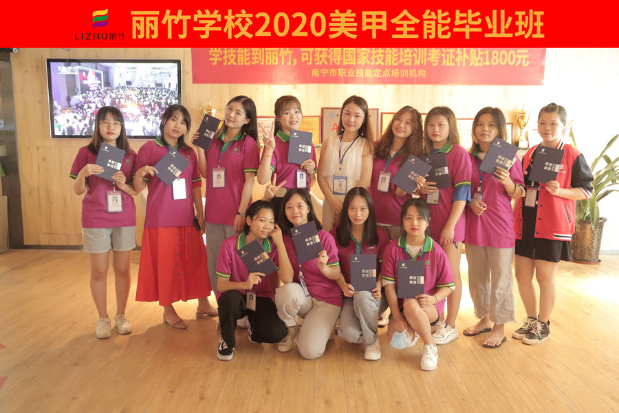 麗竹學(xué)校美甲班同學(xué)，畢業(yè)，加油