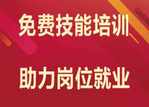 麗竹考證班，免費培訓領(lǐng)補貼