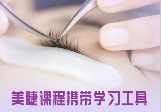 8月麗竹美睫開班，1280元包材料包教會