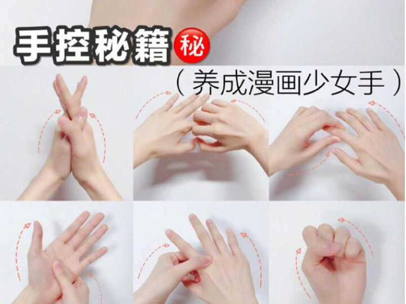 6步養(yǎng)成漫畫手，告別手指粗黑關節(jié)