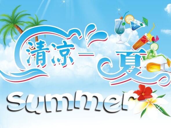 學會這3招，清涼度過炎炎夏日