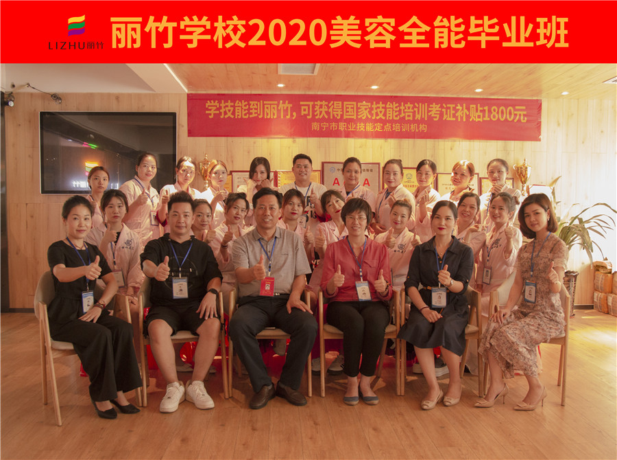 美容全能班畢業(yè) IMG_3120.jpg