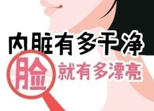 想要臉變美麗，先把這些關(guān)系背好