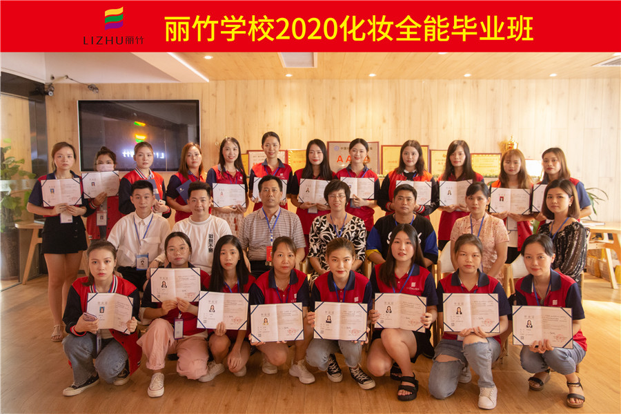 化妝全能班：后會(huì)有期，江湖再見