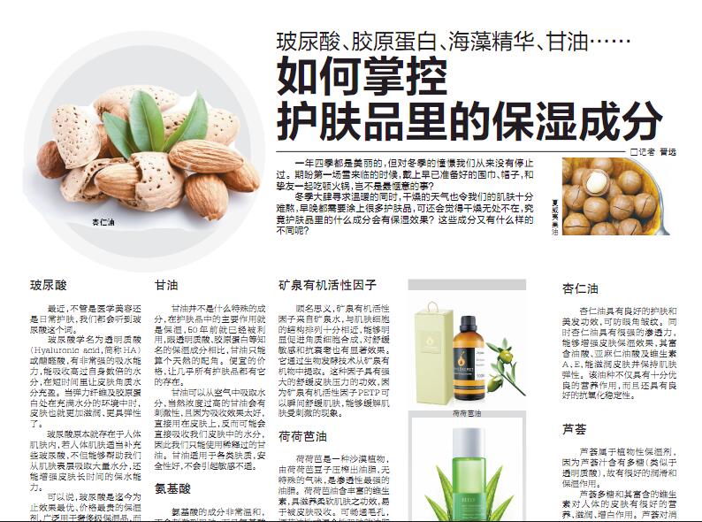 掌握護(hù)膚成分，不當(dāng)護(hù)膚小學(xué)渣