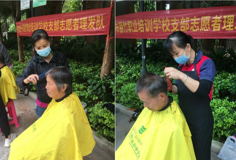 贊！贊！中共麗竹支部理發(fā)志愿隊(duì)