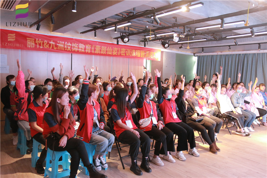 10月麗竹學校紋繡培訓營火爆開課