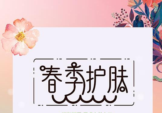 超實用的護(hù)膚秘籍~