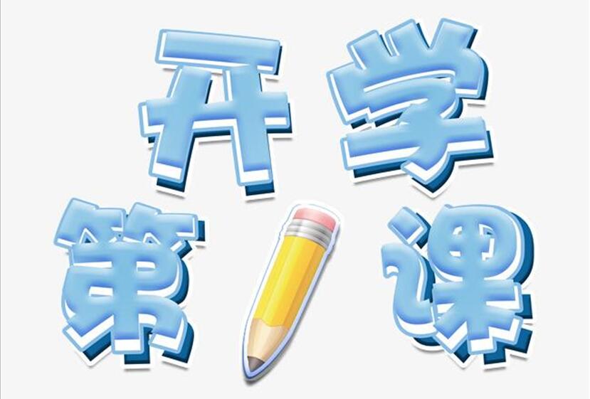 揭秘！麗竹學校開學首日教學狀態(tài)