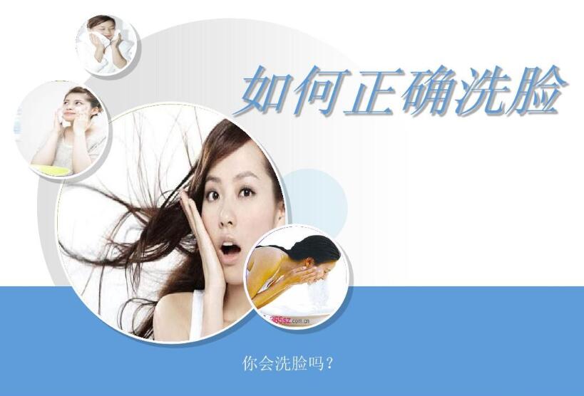 四種不同膚質(zhì)，如何才能正確洗臉