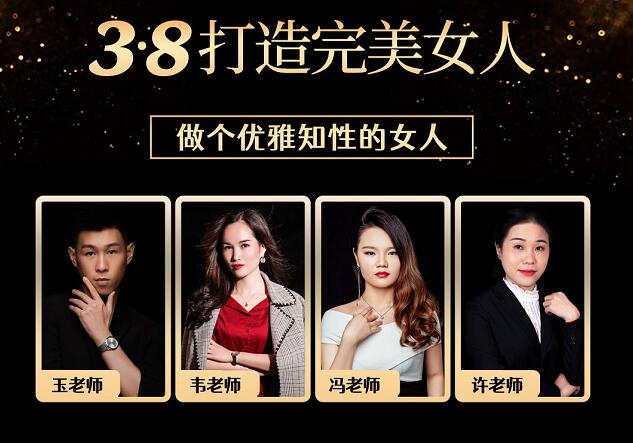 麗竹學(xué)校“3·8女神節(jié)公益課堂”上線