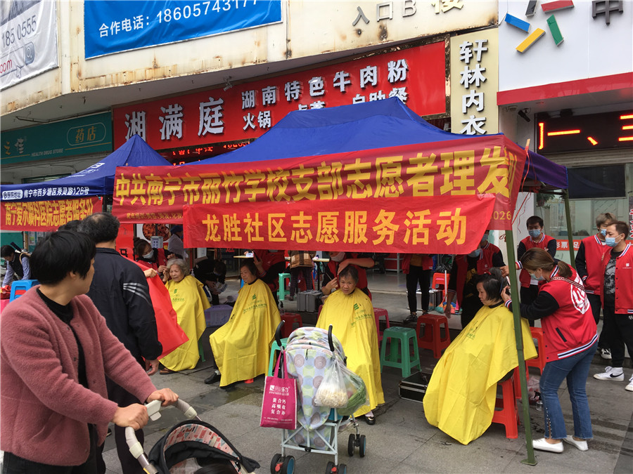 南寧美發(fā)培訓(xùn)機(jī)構(gòu)義務(wù)理發(fā)，踐行“雷鋒精神”