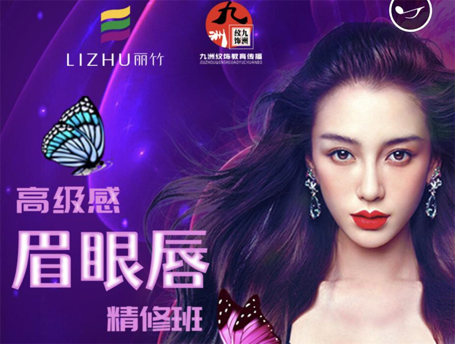 南寧紋繡學(xué)校開班安排：4月20日眉眼唇精修班來啦