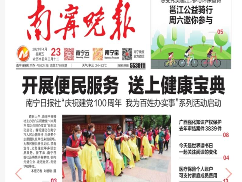 廣西專業(yè)美發(fā)學(xué)校義剪服務(wù)，暖人他人更暖自己