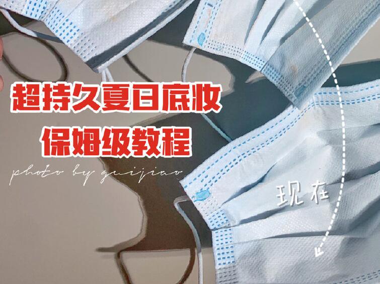 戴口罩不脫妝的技巧，南寧專業(yè)化妝學(xué)校為你準(zhǔn)備好了