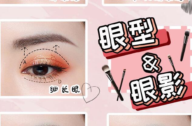 南寧化妝學(xué)校哪家專業(yè)？看了這份眼影教程就知道啦