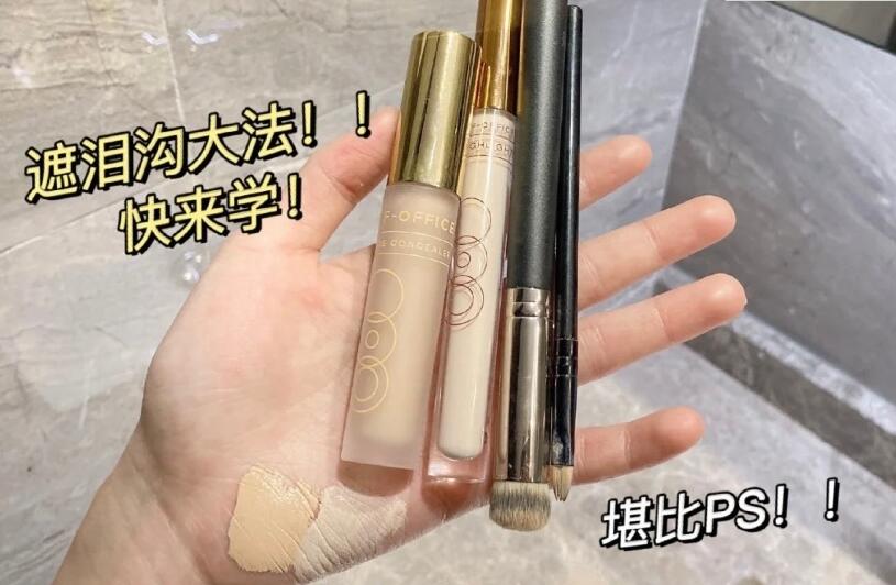 想學(xué)遮淚溝黑眼圈大法？快來和南寧正規(guī)化妝培訓(xùn)學(xué)習(xí)