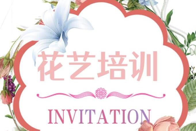 南寧花藝培訓(xùn)班6月21日開班，報(bào)名通道已開啟