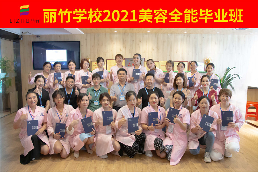 畢業(yè) | 祝麗竹學(xué)校美容全能畢業(yè)班天高任鳥飛