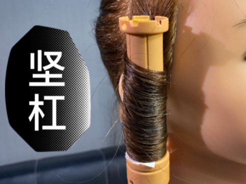 燙發(fā)排杠的不同方法，廣西美發(fā)培訓(xùn)班整理好了