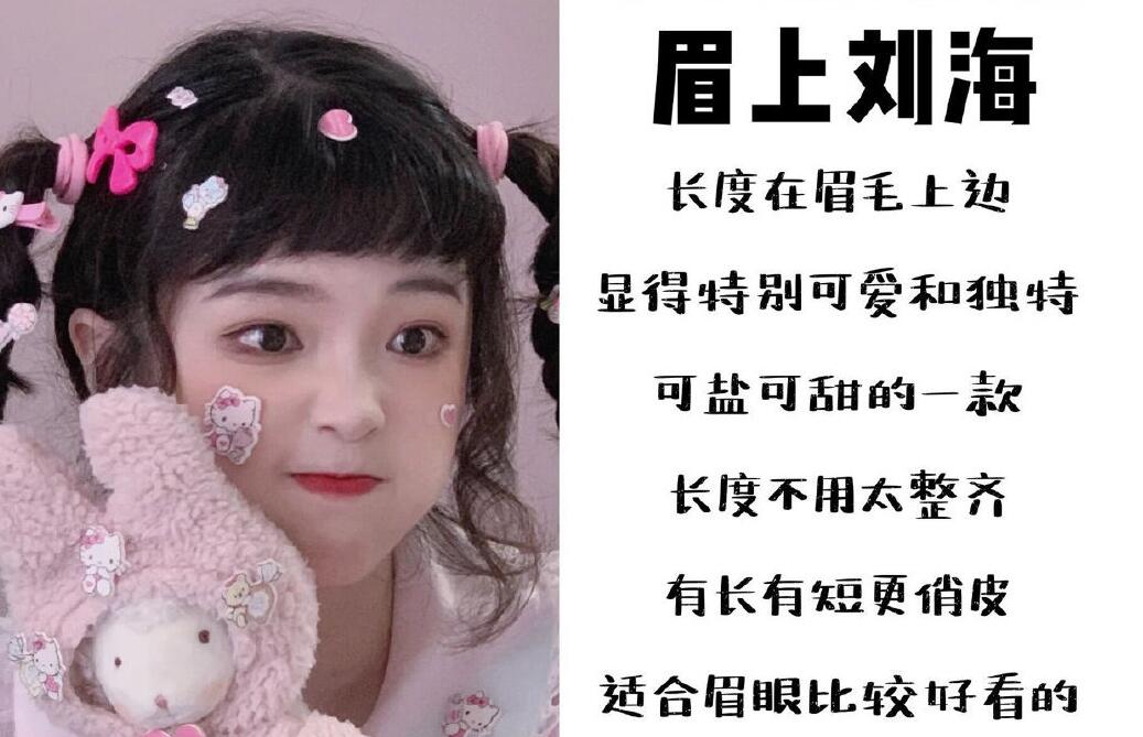 減齡顯臉小的少女感空氣劉海，快來和南寧美發(fā)培訓(xùn)班學(xué)習(xí)