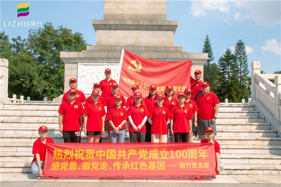 麗竹黨支部組織參觀革命烈士紀念碑