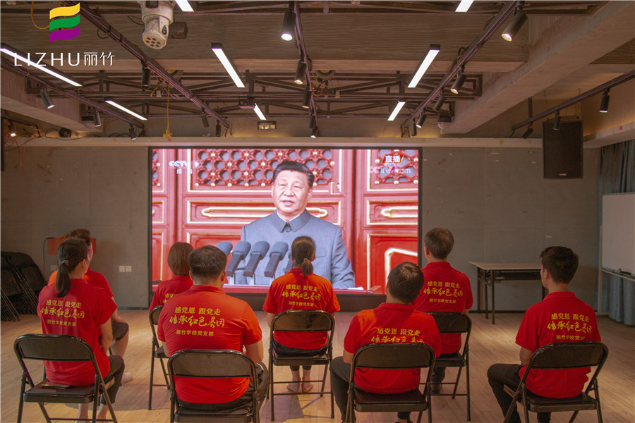 麗竹學校全體師生收看中國共產黨成立100周年大會