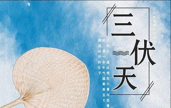 三伏天如何養(yǎng)生？廣西美容學(xué)校手把手教你