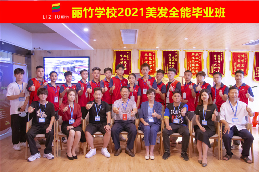 祝南寧美發(fā)培訓(xùn)學(xué)校全能班畢業(yè)快樂