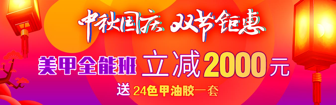 麗竹學(xué)校美甲親民學(xué)費(fèi)還有工具送