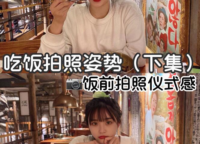 吃飯的拍照技巧，廣西化妝培訓機構分享給你