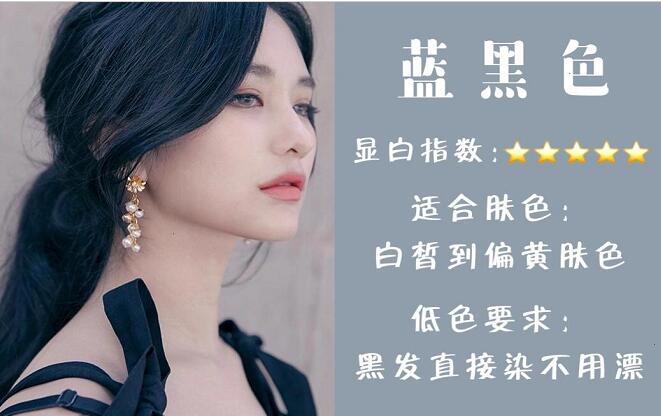 不用漂也顯白的發(fā)色，南寧美發(fā)排行前十名的學(xué)校給你推薦