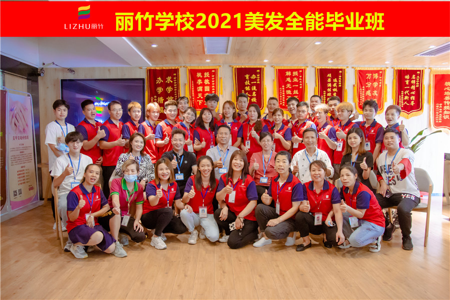 祝賀南寧美發(fā)學校全能班畢業(yè)啦