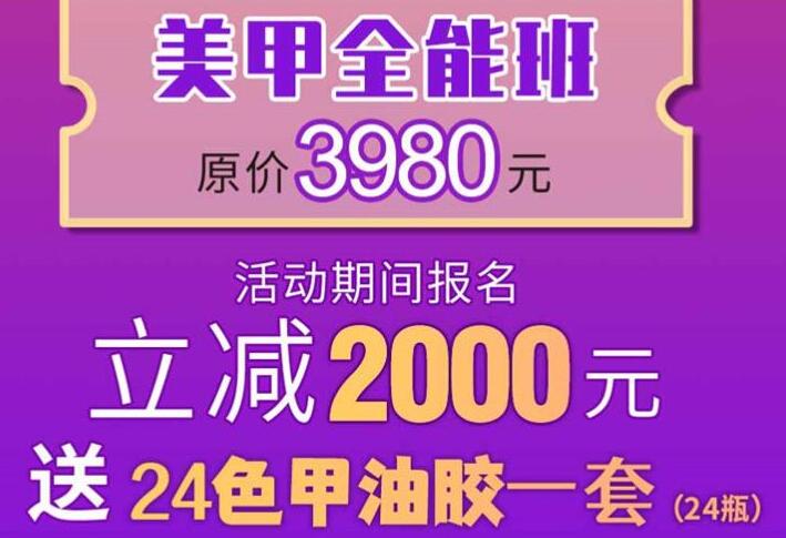 麗竹美甲學(xué)?！皣?guó)慶美甲鉅惠”活動(dòng)