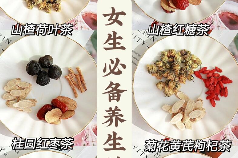 女生秋冬養(yǎng)生茶，廣西美容養(yǎng)生培訓(xùn)機(jī)構(gòu)給你分享