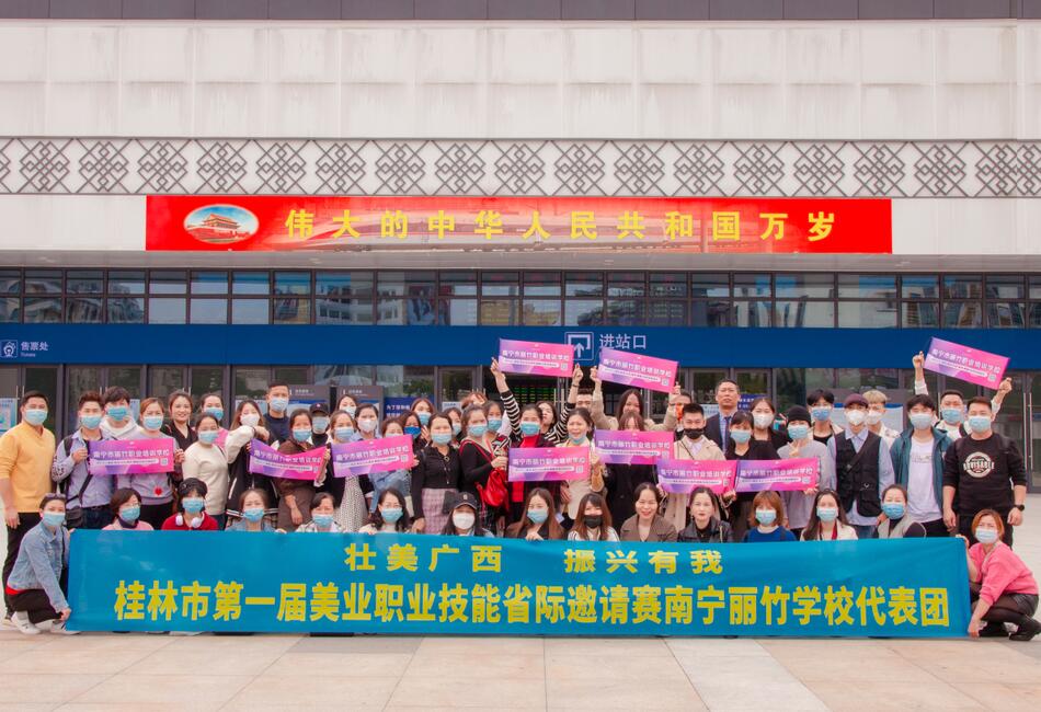 We are the champions！麗竹學(xué)校，加油！