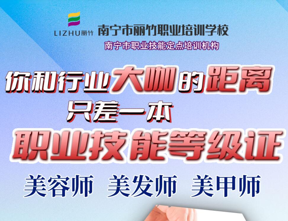 職業(yè)資格證書等級介紹 | 南寧市職業(yè)技能定點培訓機構