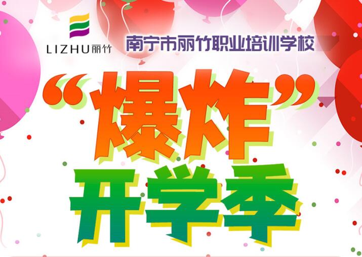 提前預(yù)定 | 麗竹學(xué)?！氨ā遍_學(xué)福利