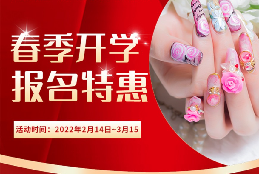 開始啦！麗竹學(xué)校春季開學(xué)報(bào)名特惠活動