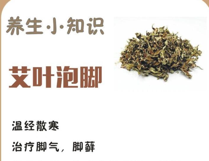 適合泡腳的藥材有哪些？廣西南寧美容學(xué)校幫你整理