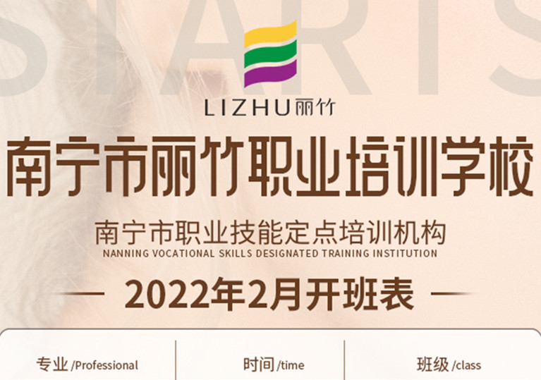 麗竹學(xué)校2月課程出爐，還有更多報(bào)名特惠福利