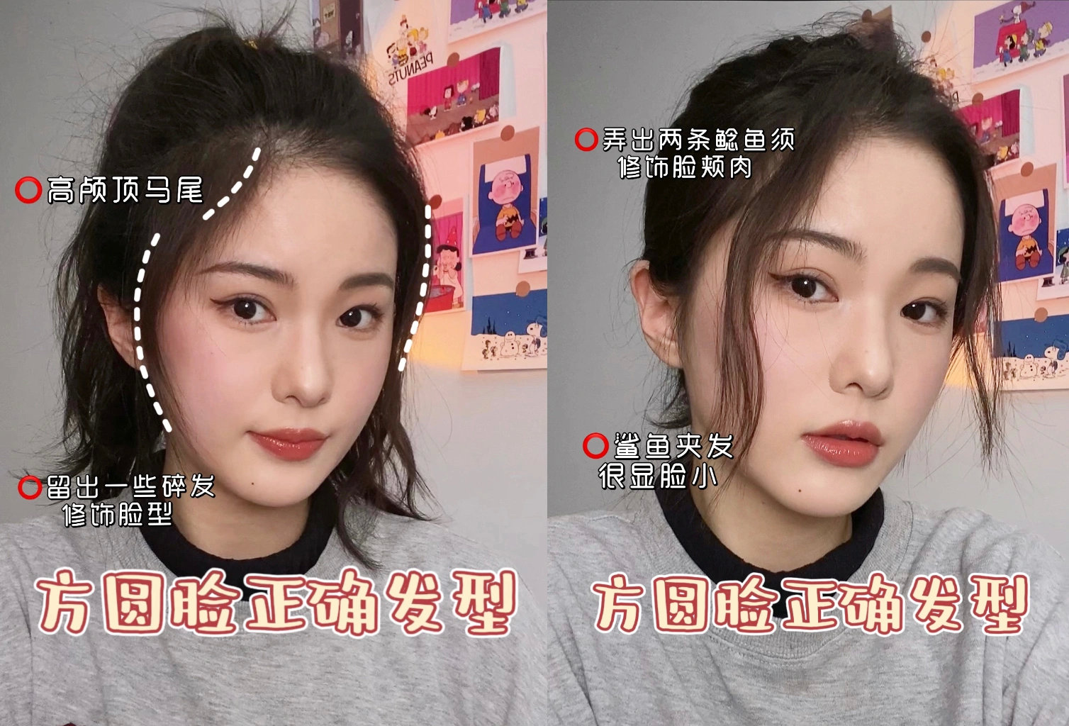 適合方圓臉的發(fā)型，南寧網(wǎng)紅美發(fā)培訓(xùn)